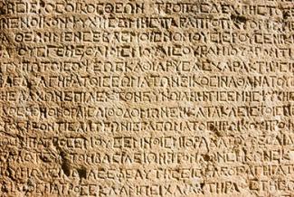 Ελληνική γλώσσα