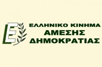 Δημόπολις