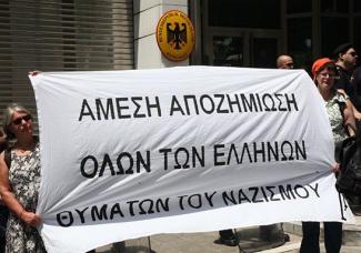 Γερμανικές αποζημιώσεις