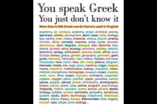 Η Ελληνική γλώσσα παγκοσμίως