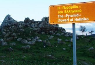 πυραμίδες στην Ελλάδα