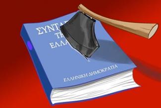 Συνταγματική αναθεώρηση