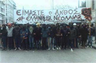 Νεολαία