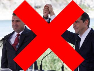 Συμφωνία Πρεσπών Σκόπια Μακεδονία